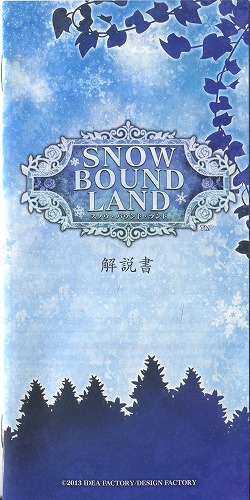 【セール品】[説明書のみ]SNOW BOUND LAND