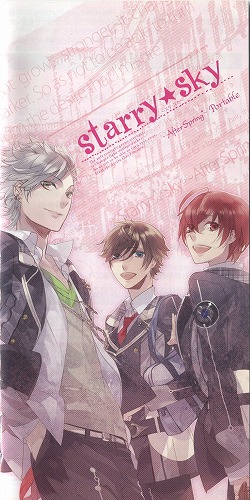 【セール品】[説明書のみ]Starry☆Sky〜After Spring〜Portable