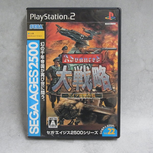 【中古ソフト】PlayStation2│SEGA AGES 2500 シリーズ Vol.22 アドバンスト大戦略 ～ドイツ電撃作戦～ [修正版]