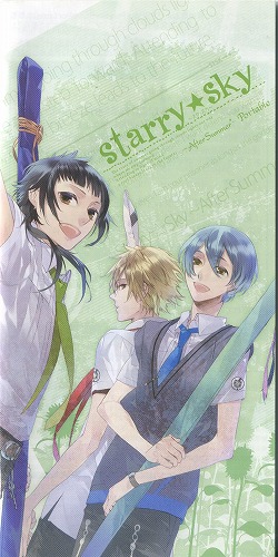 【セール品】[説明書のみ]Starry☆Sky〜After Summer〜Portable