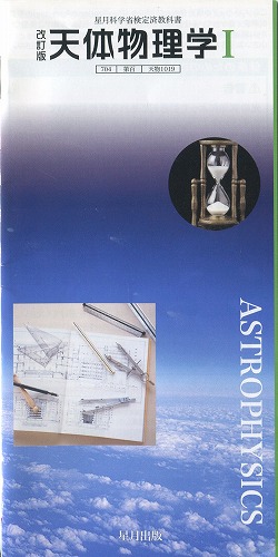 【セール品】[説明書のみ]Starry☆Sky〜in Summer〜Portable