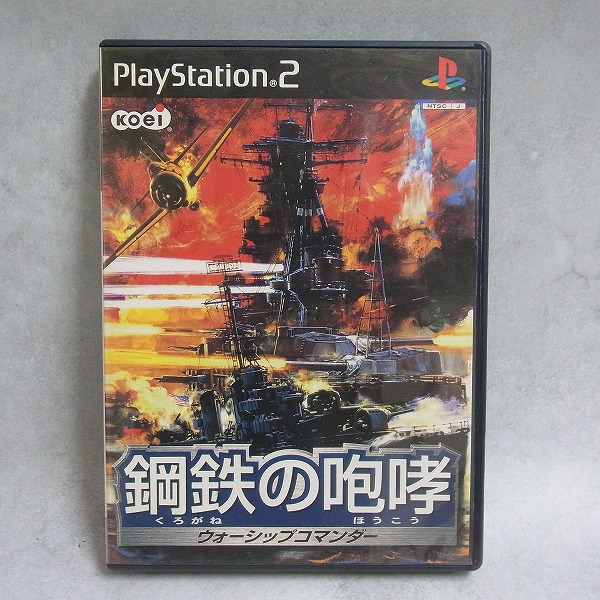 【中古ソフト】PlayStation2│鋼鉄の咆哮 ～ウォーシップコマンダー～