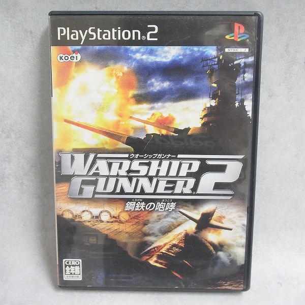 【中古ソフト】PlayStation2│WARSHIP GUNNER2 ～鋼鉄の咆哮～