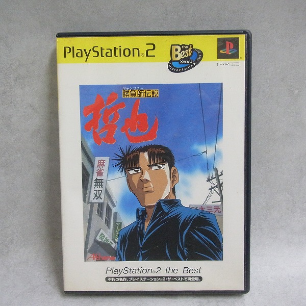 【中古ソフト】PlayStation2│勝負師伝説哲也 [PlayStation2 the Best]