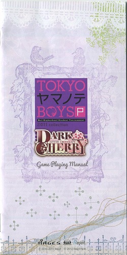 【セール品】[説明書のみ]TOKYOヤマノテBOYS Portable DARK CHERRY