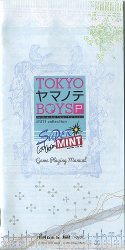 【セール品】[説明書のみ]TOKYOヤマノテBOYS Portable SUPER MINT