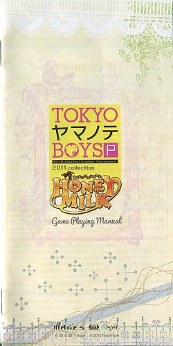 【セール品】[説明書のみ]TOKYOヤマノテBOYS Portable HONEY MILK