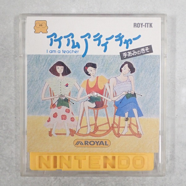 【中古ソフト】ディスクシステム│アイアムアティーチャー