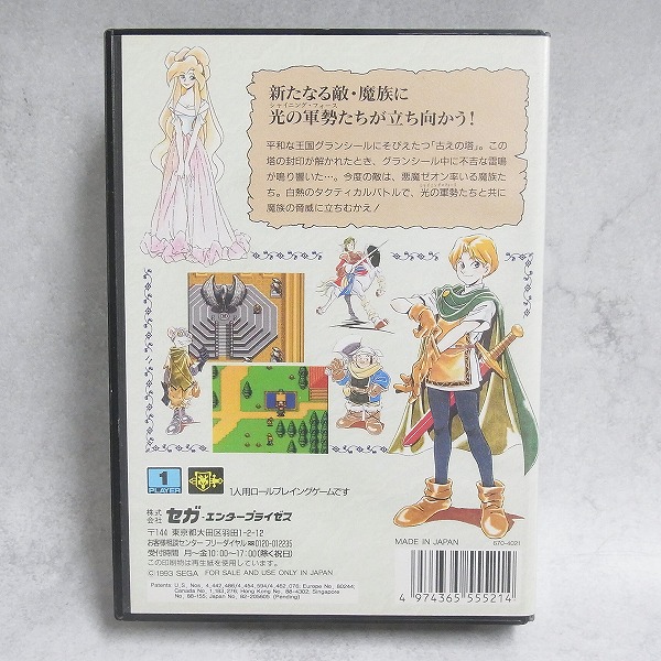 BEEP ゲームグッズ通販 / 【中古ソフト】メガドライブ│シャイニング