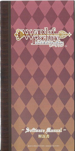 【セール品】[説明書のみ]ワンド オブ フォーチュン ポータブル