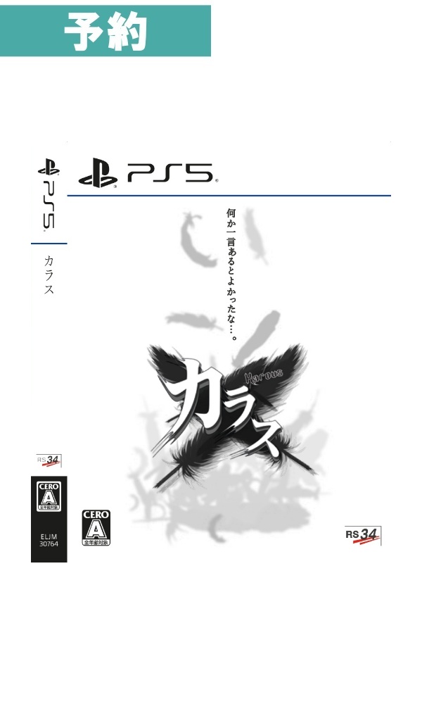 【予約商品】[PS5/通常版]Karous