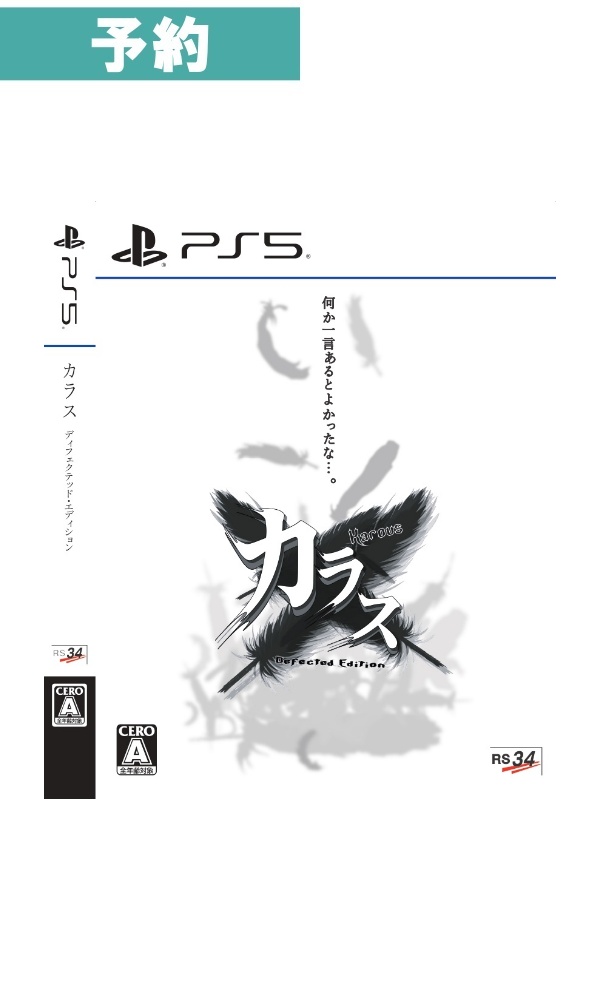 【予約商品】[PS5/限定版]Karous - defected edition -