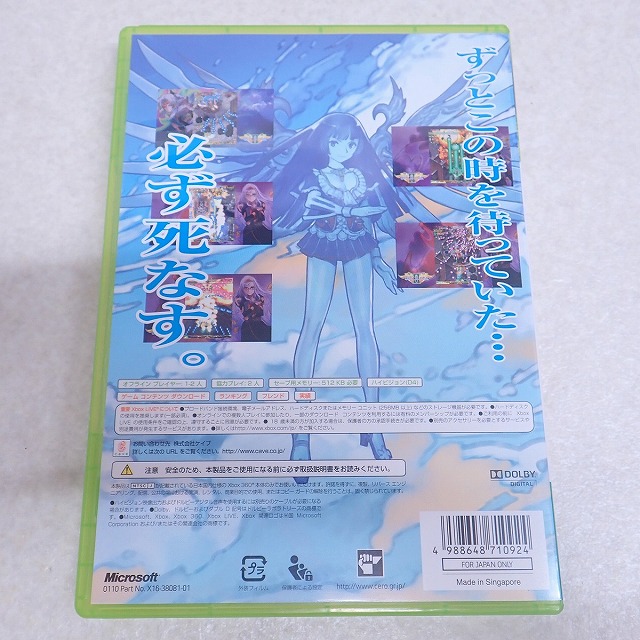 BEEP ゲームグッズ通販 / 【中古ソフト】XBOX 360