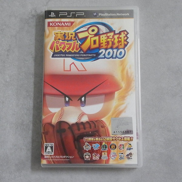 【中古ソフト】PSP｜実況パワフルプロ野球2010