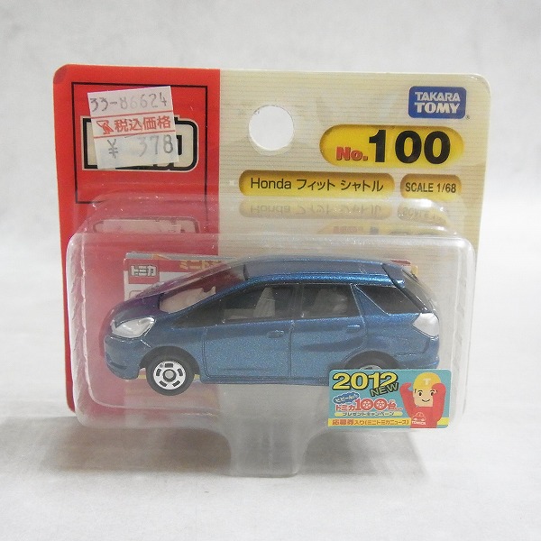 トミカ 100 Honda フィット シャトル【未開封】
