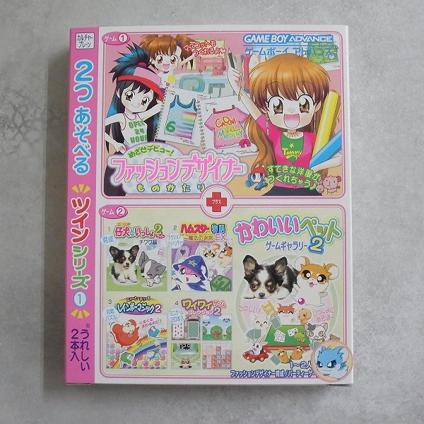 【中古ソフト】ゲームボーイアドバンス│ツインシリーズVol.1 めざせデビュー！ ファッションデザイナーものがたり＋かわいいペットゲームギャラリー2