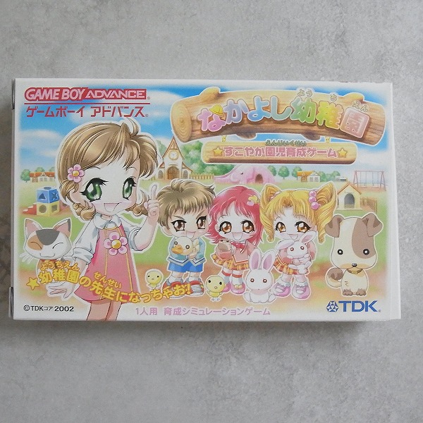 【中古ソフト】ゲームボーイアドバンス│なかよし幼稚園 すこやか園児育成ゲーム