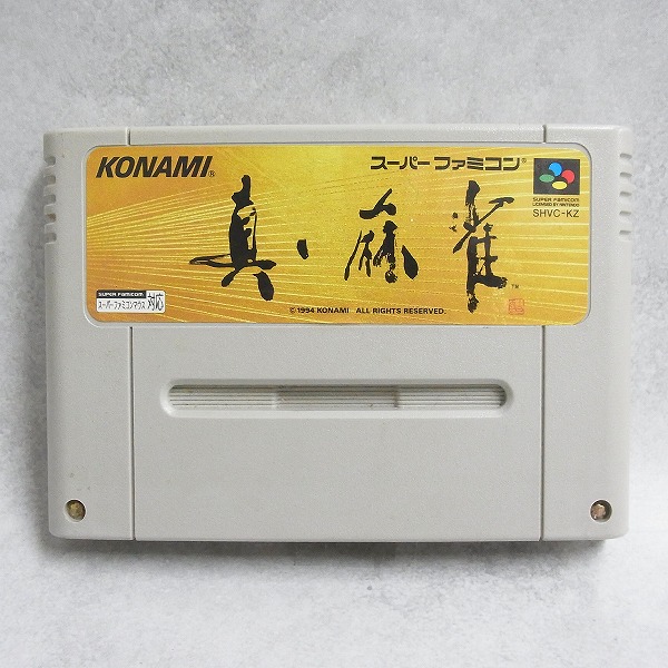 【中古ソフト】スーパーファミコン│真・麻雀