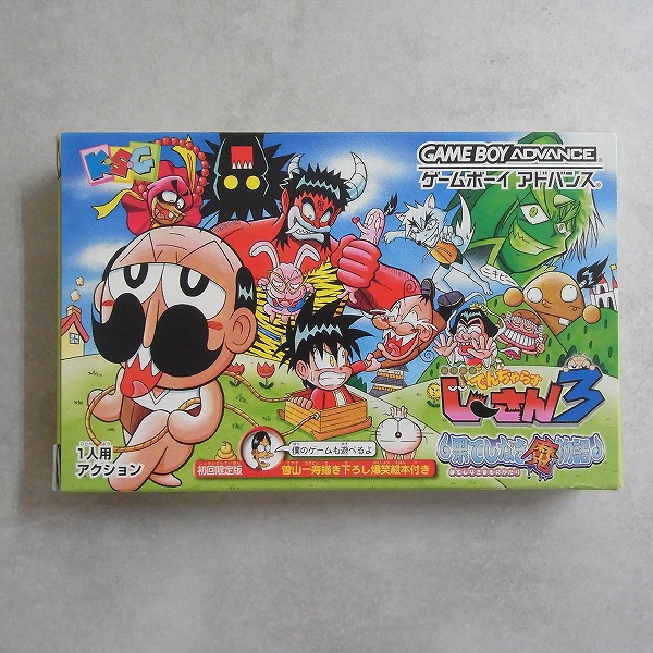 【中古ソフト】ゲームボーイアドバンス│絶体絶命でんぢゃらすじーさん3 果てしなき魔物語