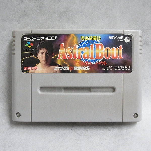 【中古ソフト】スーパーファミコン│総合格闘技 アストラルバウト