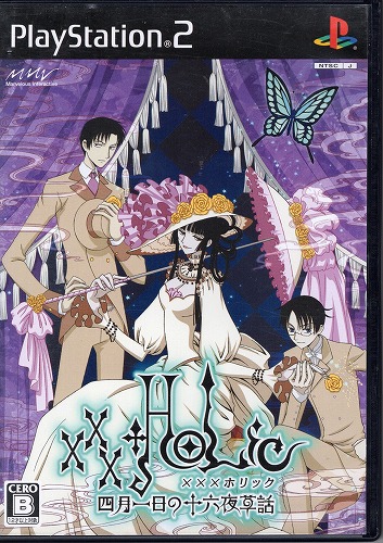 【中古ソフト】PS2｜XXXHOLiC ～四月一日の十六夜草話～