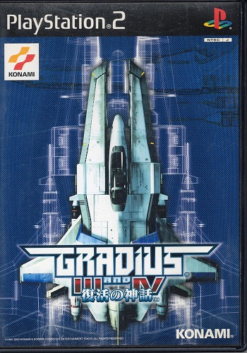 【中古ソフト】PS2｜グラディウス III＆IV～復活の神話～