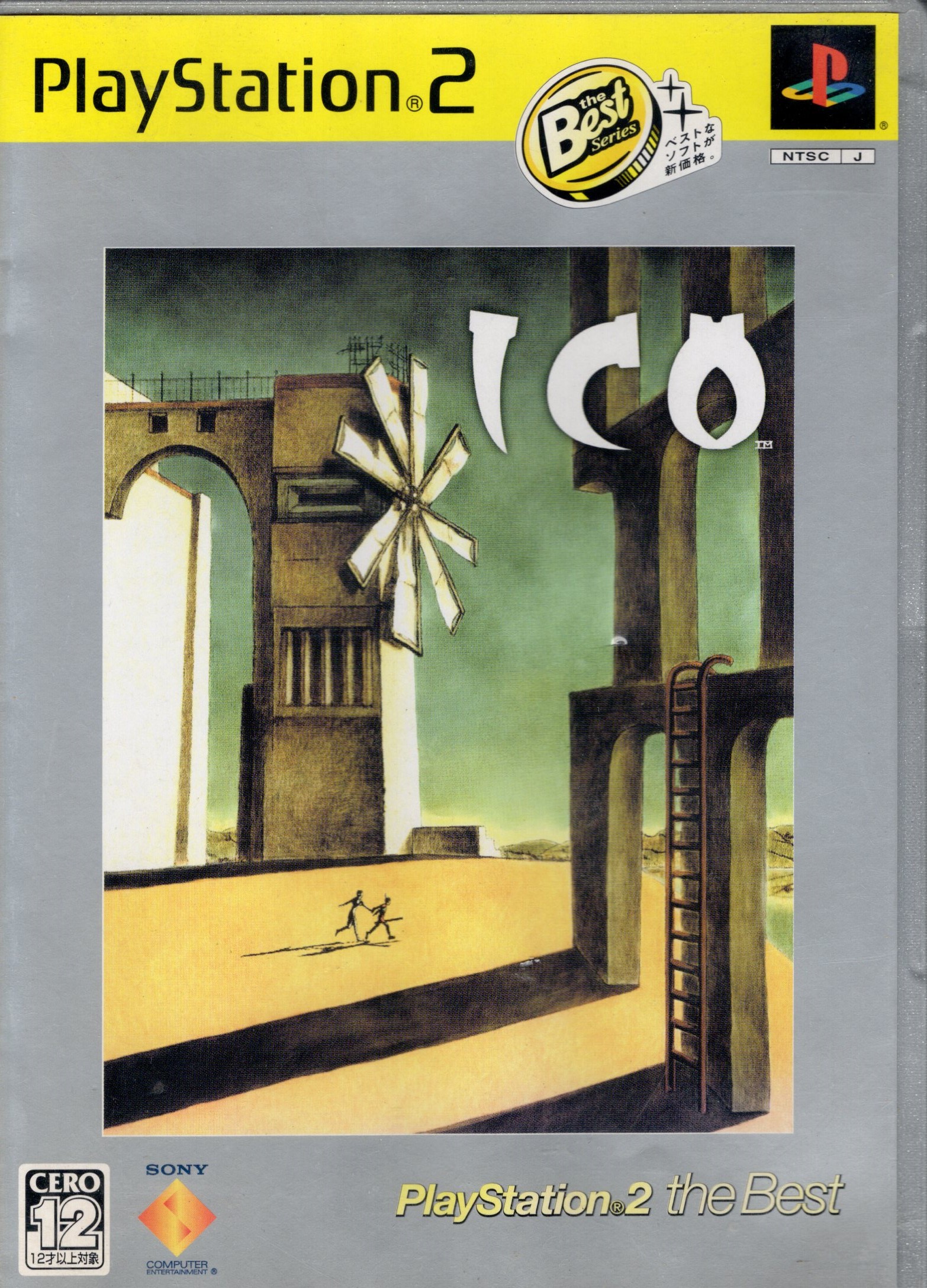 【中古ソフト】PS2｜ICO