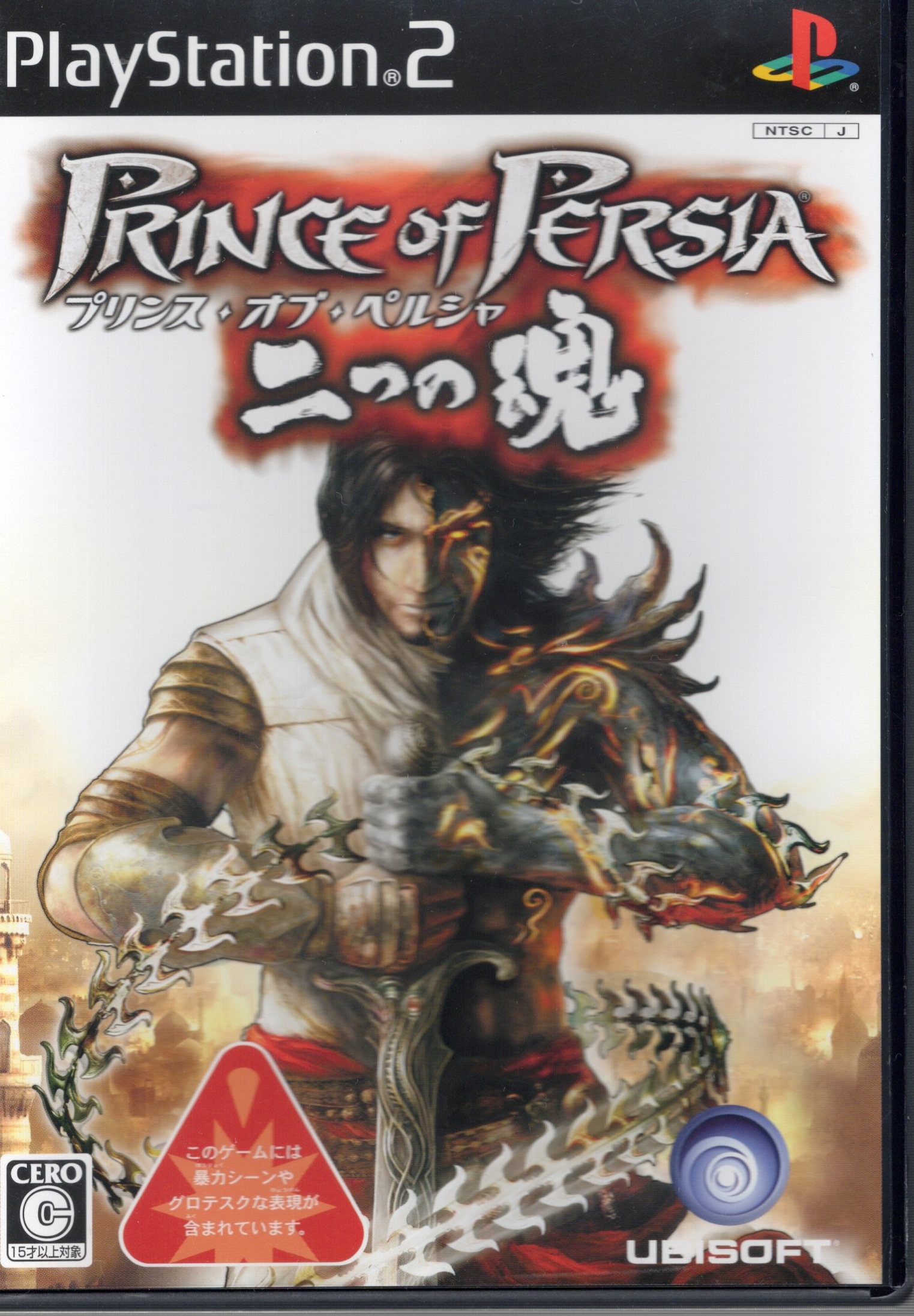 【中古ソフト】PS2｜プリンス・オブ・ペルシャ 二つの魂
