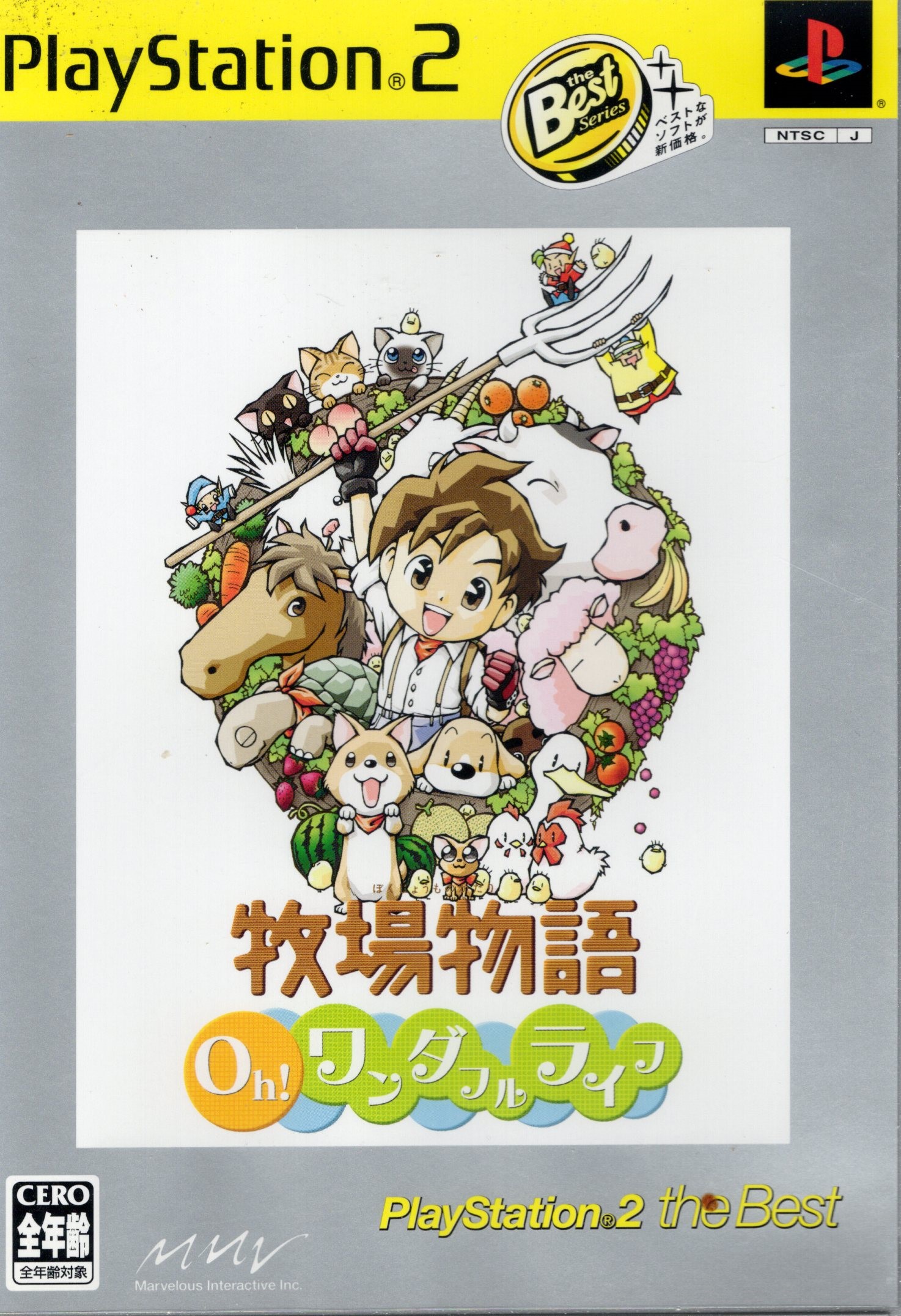 【中古ソフト】PS2｜牧場物語 Oh!ワンダフルライフ  ベスト版