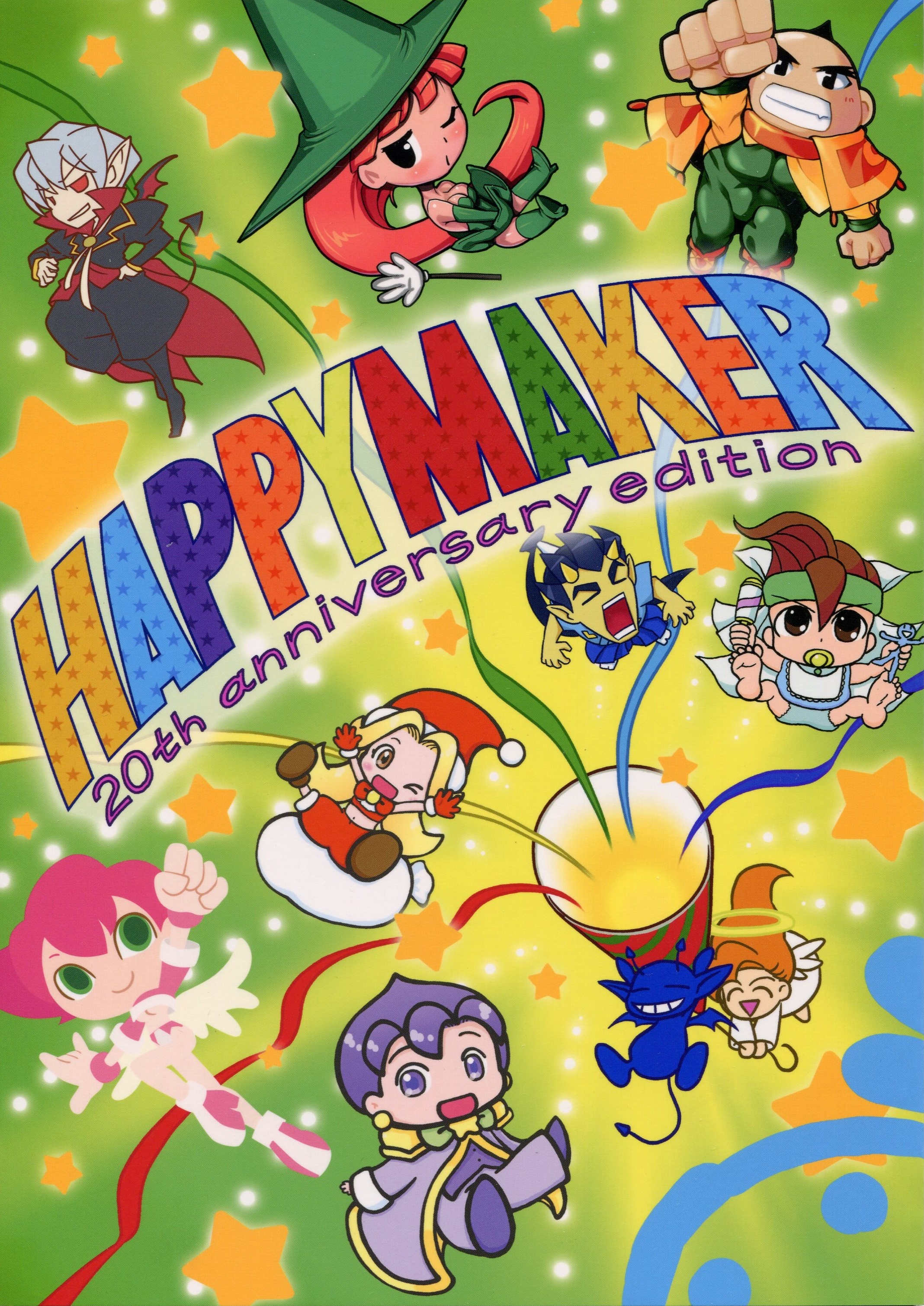 HAPPY　MAKER（アストラスーパースターズ20周年本） /  アストラBBS連合　（新刊）