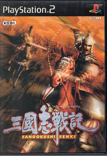 【中古ソフト】PS2｜三國志戦記/三國志戦記2　2本セット