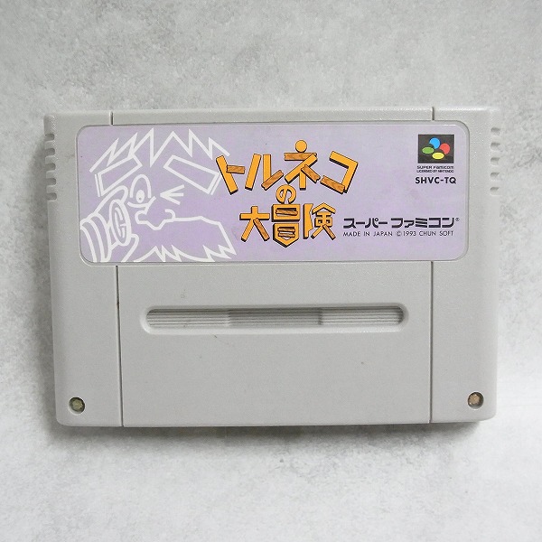 【中古ソフト】スーパーファミコン│トルネコの大冒険 不思議のダンジョン