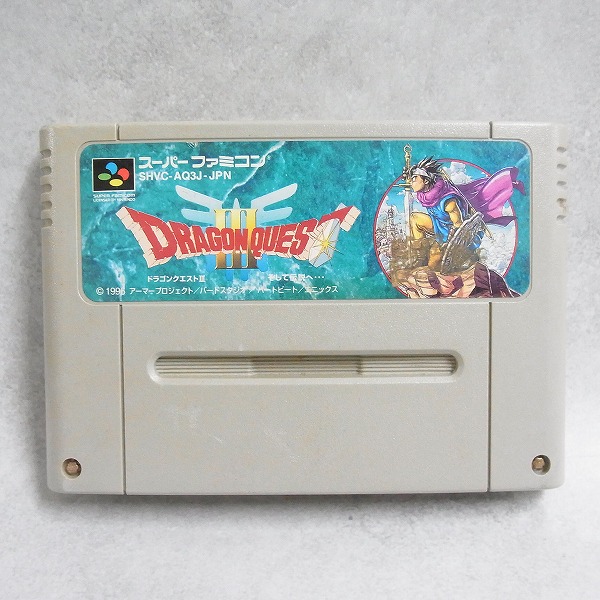 【中古ソフト】スーパーファミコン│ドラゴンクエストIII そして伝説へ…