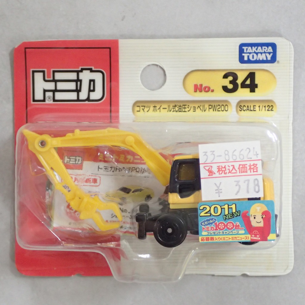 トミカ 34 コマツ ホイール式油圧ショベル PW200【未開封】