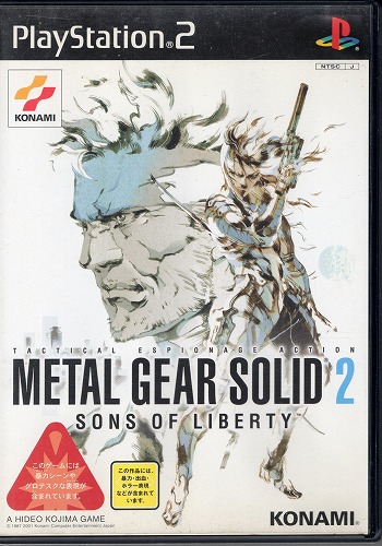 【中古ソフト】PS2｜メタルギア ソリッド シリーズ 2本セット