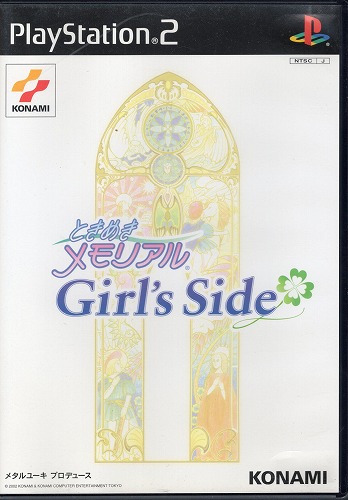 【中古ソフト】PS2｜ときめきメモリアル シリーズ 2本セット