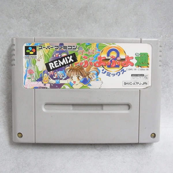 【中古ソフト】スーパーファミコン│すーぱーぷよぷよ通 リミックス