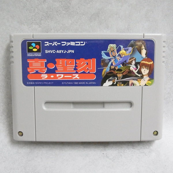 【中古ソフト】スーパーファミコン│真・聖刻