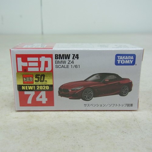 トミカ 74 BMW Z4【未開封】