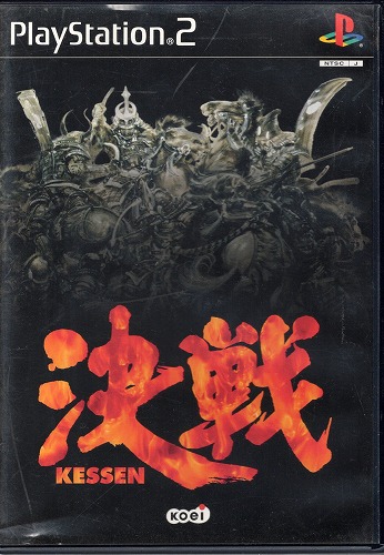 【中古ソフト】PS2｜決戦・決戦II・決戦III セット
