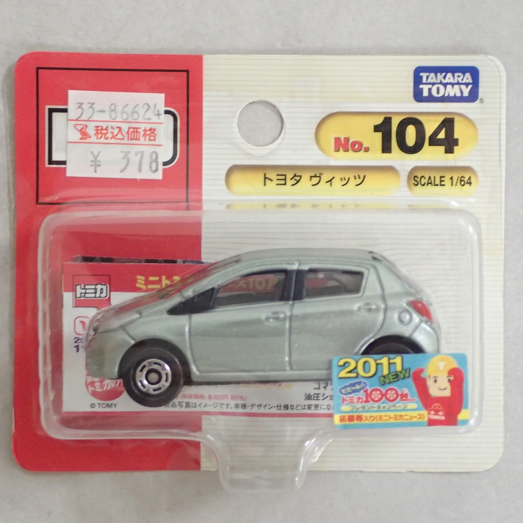 BEEP ゲームグッズ通販 / トミカ 104 トヨタ ヴィッツ【未開封】