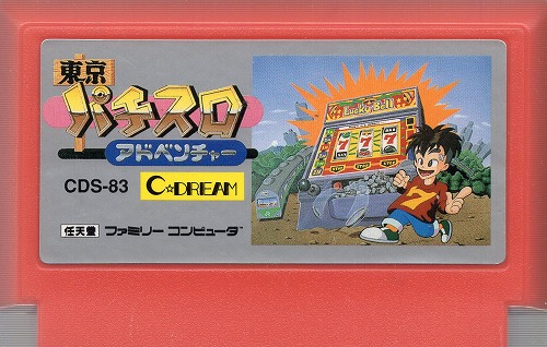 【中古ソフト】ファミコン｜東京パチスロアドベンチャー