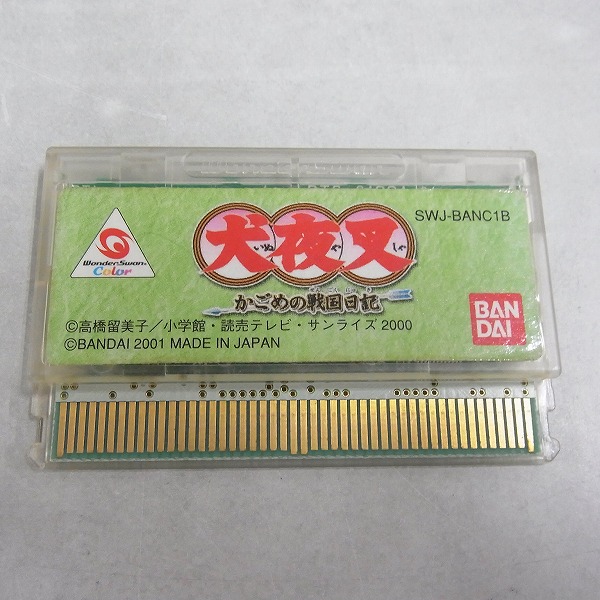 【中古ソフト】ワンダースワン│犬夜叉 かごめの戦国日記