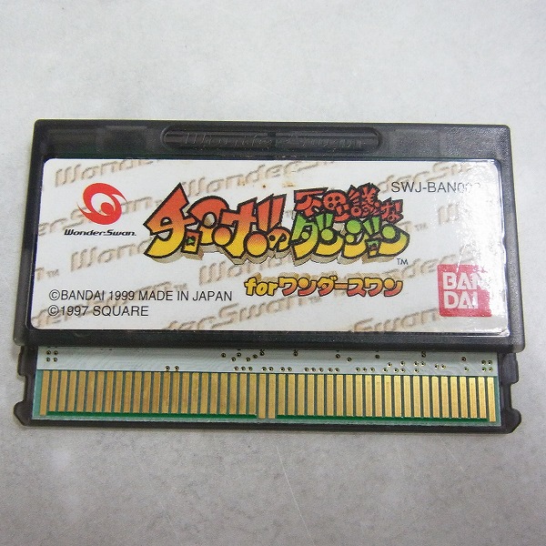 【中古ソフト】ワンダースワン│チョコボの不思議なダンジョン for ワンダースワン