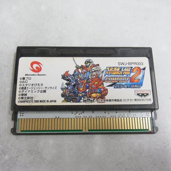 【中古ソフト】ワンダースワン│スーパーロボット大戦COMPACT2 第1部 地上激動編