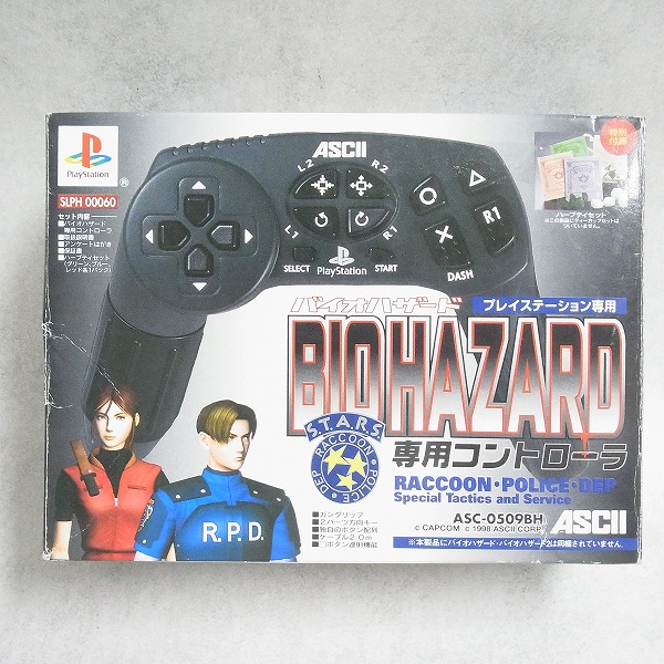 【中古ハード】PlayStation | バイオハザード 専用コントローラ