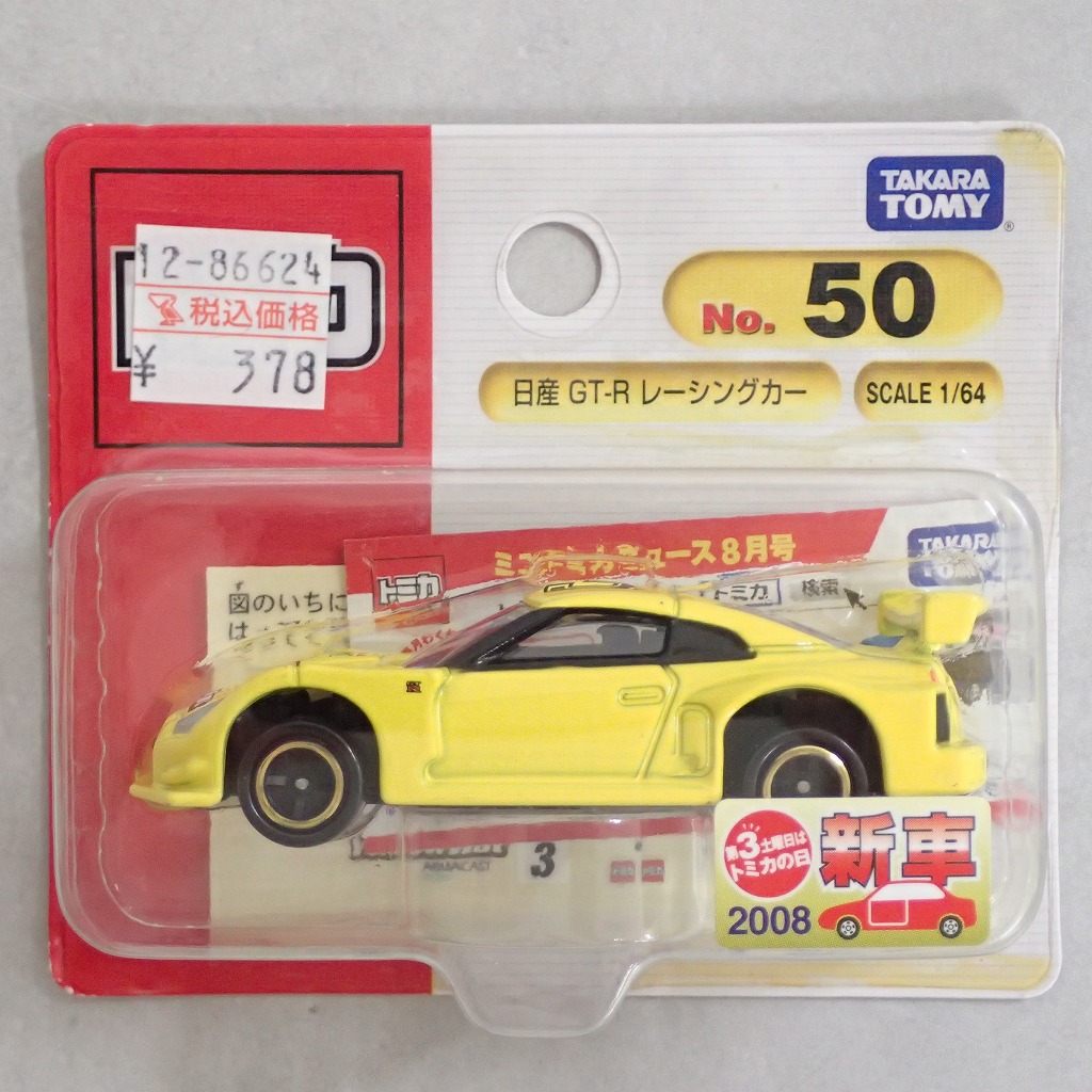 トミカ 50 日産 GT-R レーシングカー【未開封】