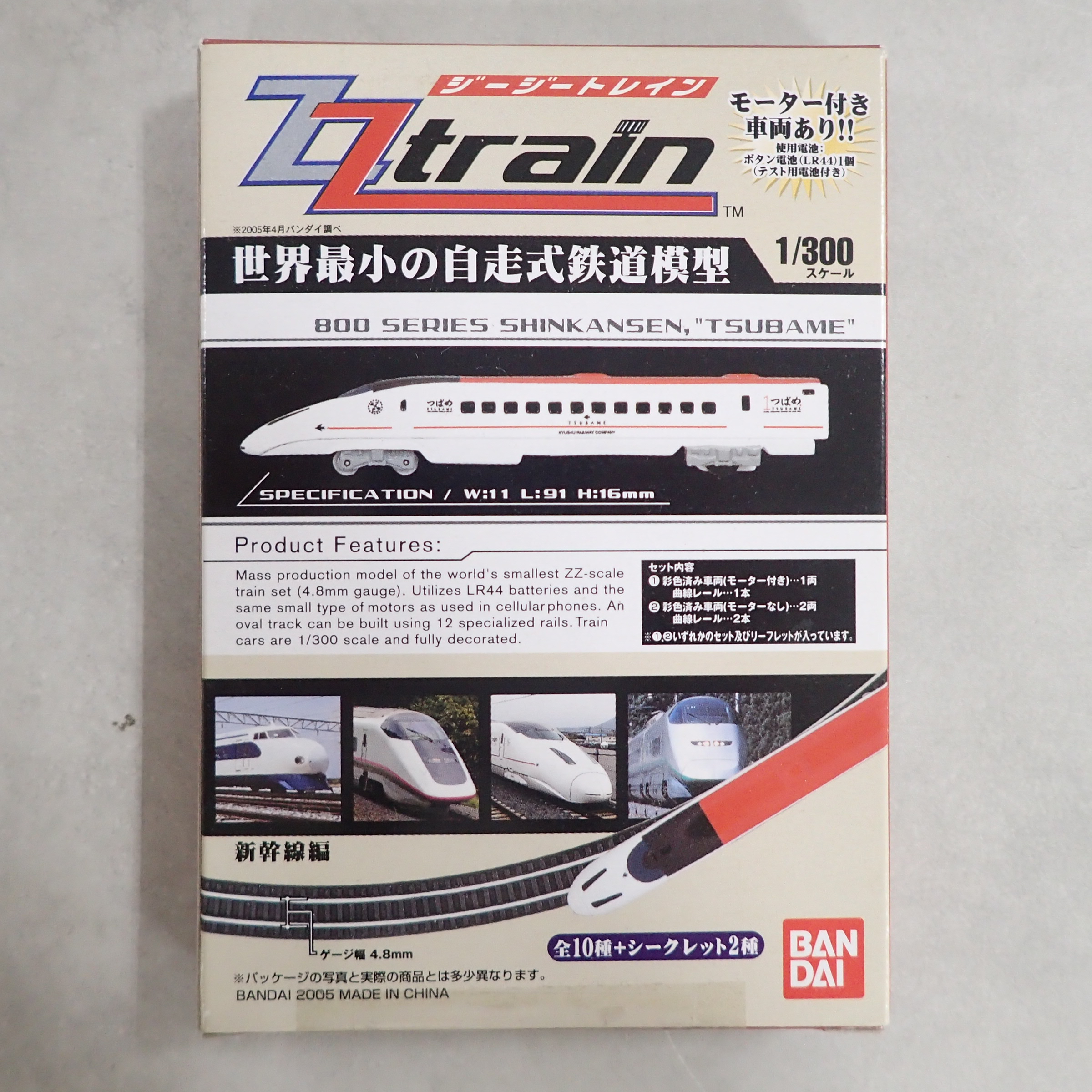 バンダイ ZZトレイン 新幹線編 【未開封】