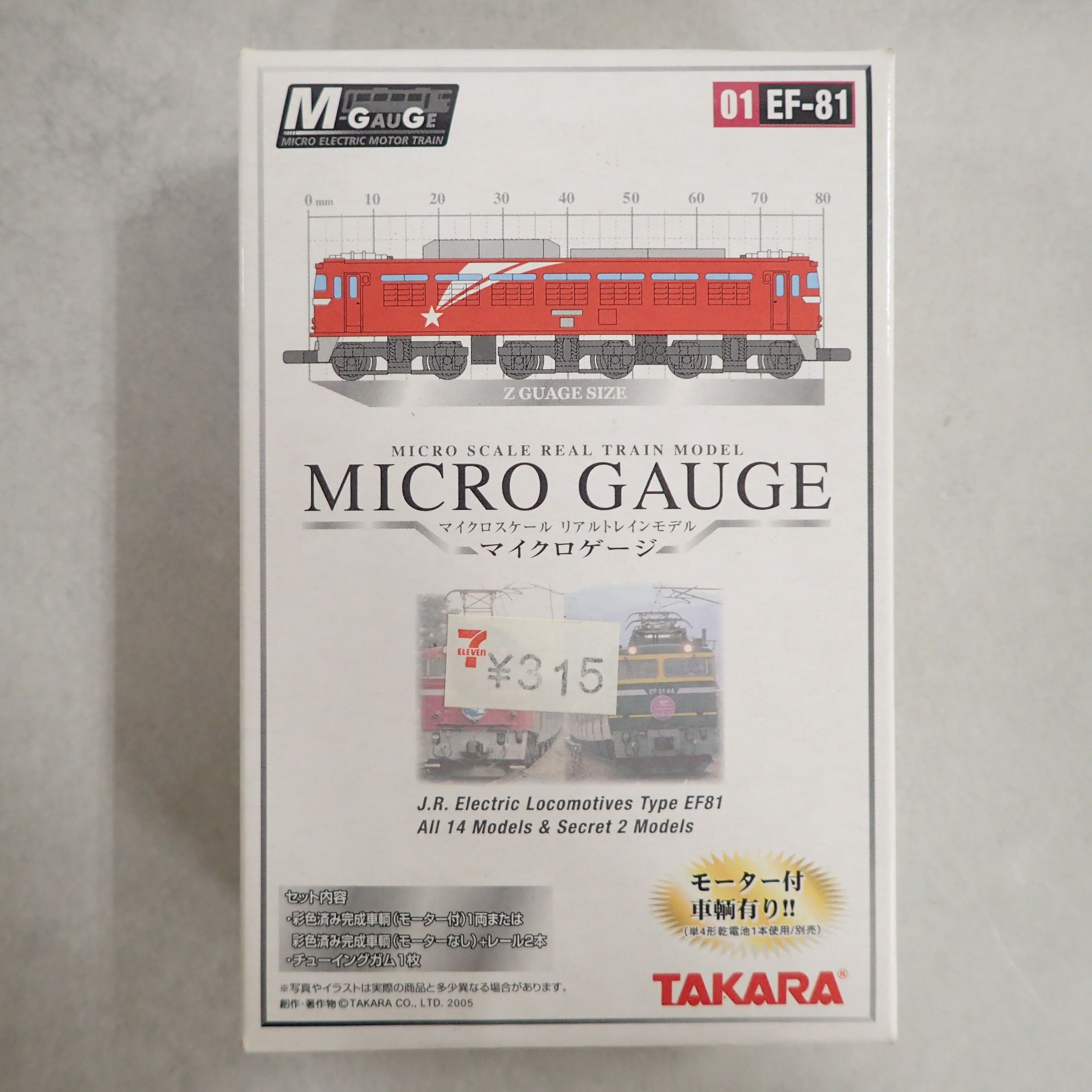 タカラ マイクロゲージ 【未開封】