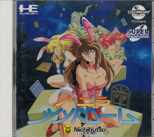 【中古ソフト】PCエンジン SUPER CD-ROM2ソフト｜まーじゃん バニラシンドローム